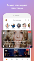 OK Live - online broadcasts Image 5